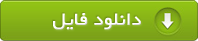 دانلود کتاب «تغذیه و سالمندان»